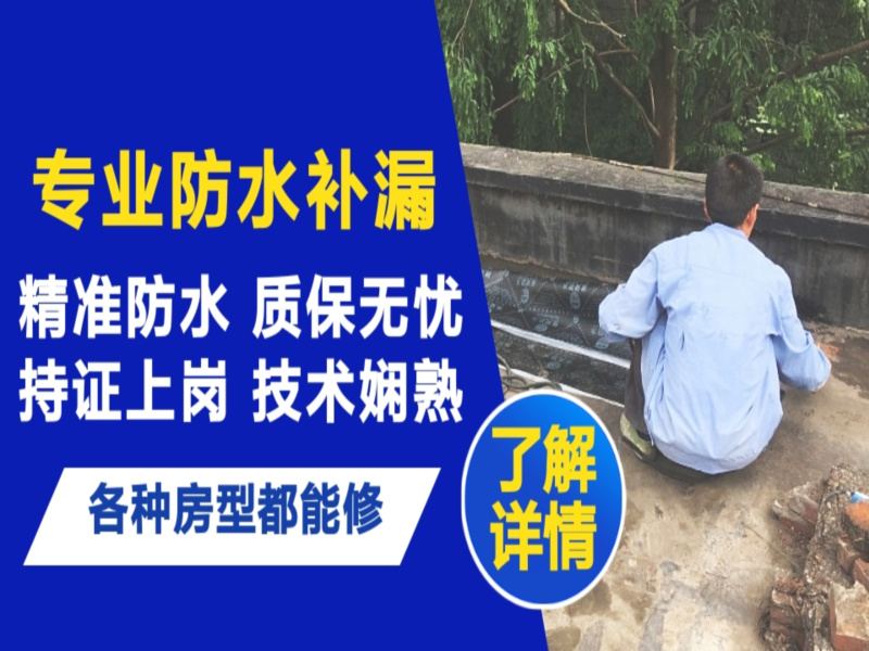 镇江市地面漏水慎检查找解决方法